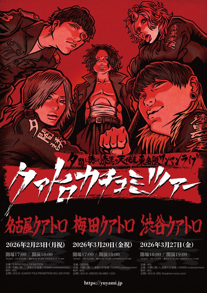 ともやん 夕闇に誘いし漆黒の天使達 (@0541_703) / Posts / X