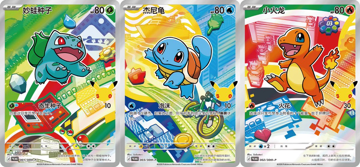 新カード公開】 ✓フシギダネ AR ✓ヒトカゲ AR ✓ゼニガメ AR