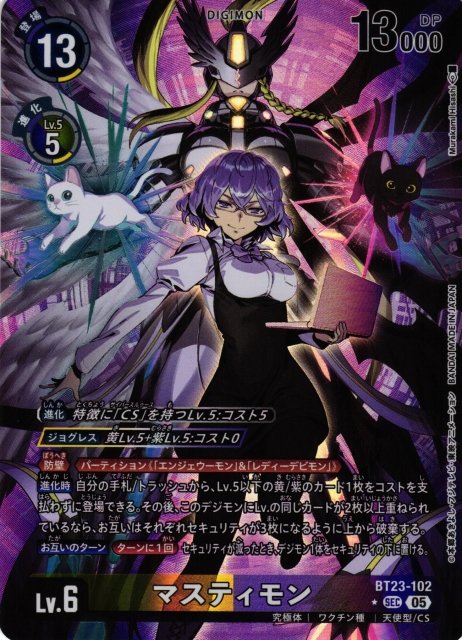 デジカ【HACKERS' SLUMBER】シングルカード販売中！ フーディエモン