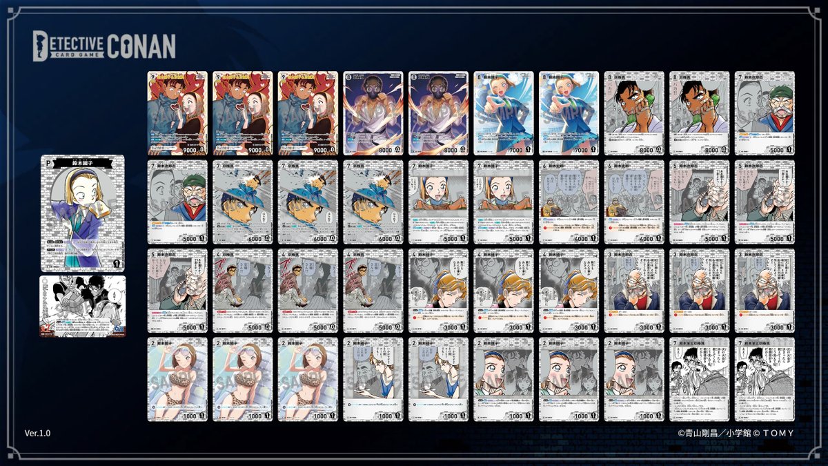 公式】名探偵コナンカードゲーム (@CONAN_tcg) / Posts / X