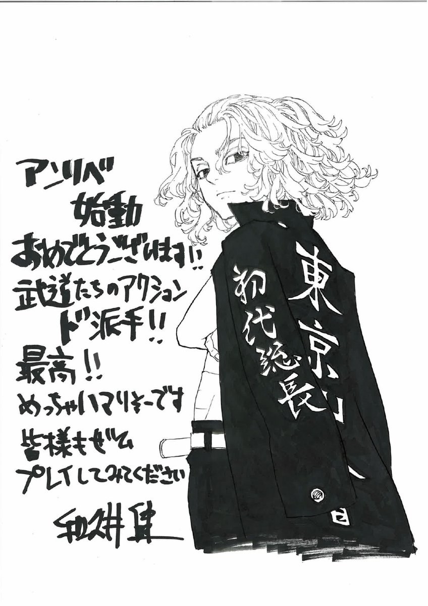 TVアニメ『東京リベンジャーズ』公式@三天戦争編2026年放送