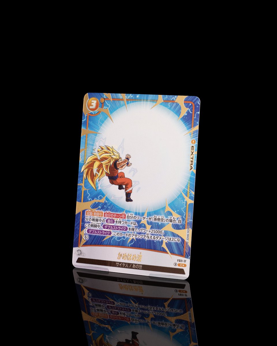公式】ドラゴンボールスーパーカードゲーム フュージョンワールド