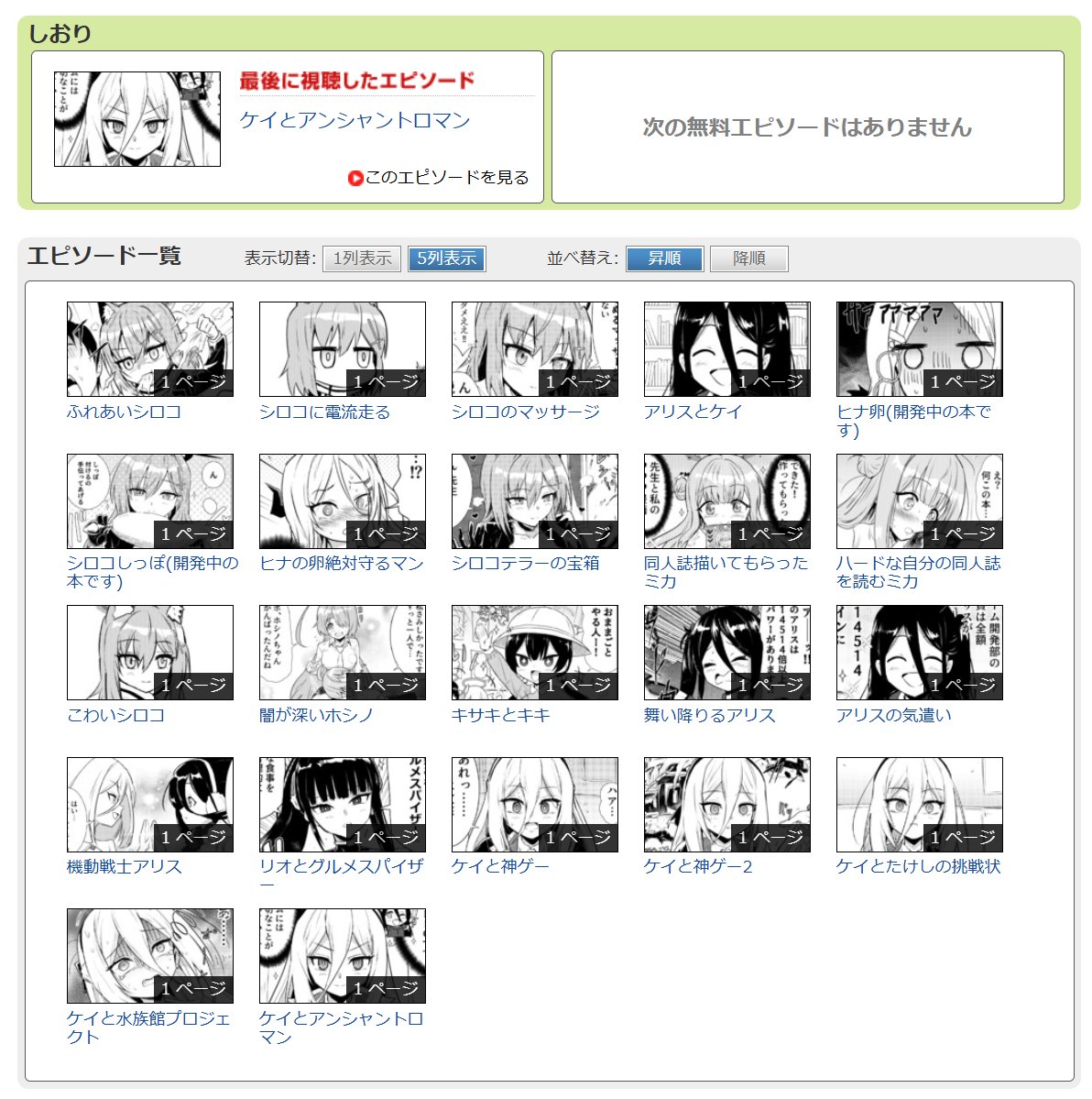 くぼけんC1071日目 東ヨ45b 2日目 東I05b (@donkubota1) / Posts / X