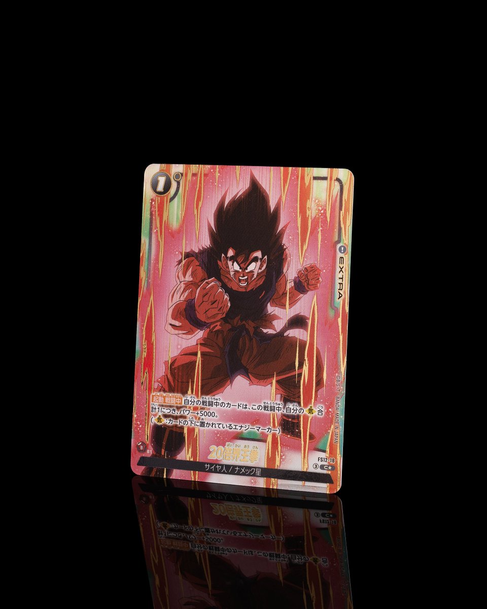 公式】ドラゴンボールスーパーカードゲーム フュージョンワールド