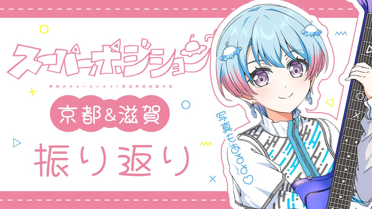 峰月律 (@ritsu_yumemita) / Posts / X