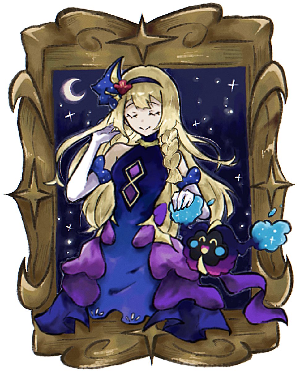 リーリエ＆コスモッグ