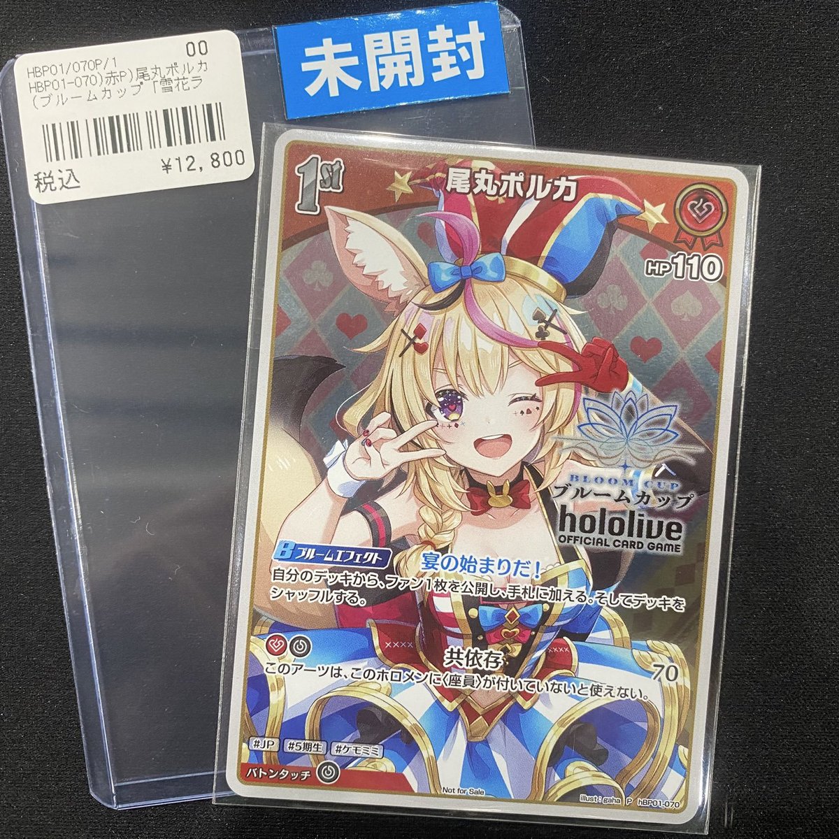 ワンリズ2号店ホロカ 入荷情報】 ⛩名古屋大須赤門通りのワンリズです