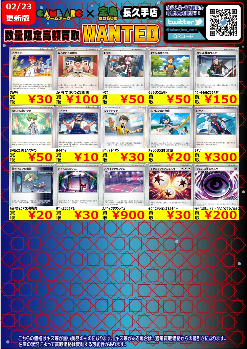 #ポケカ ✨✨ノーマル・レア✨✨ 買取枚数に制限があるので早い者勝ち