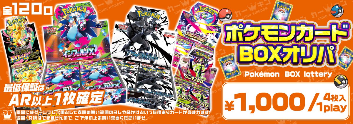 ポケカ 販売情報】⚡️ 完売しておりましたポケカ自販機が