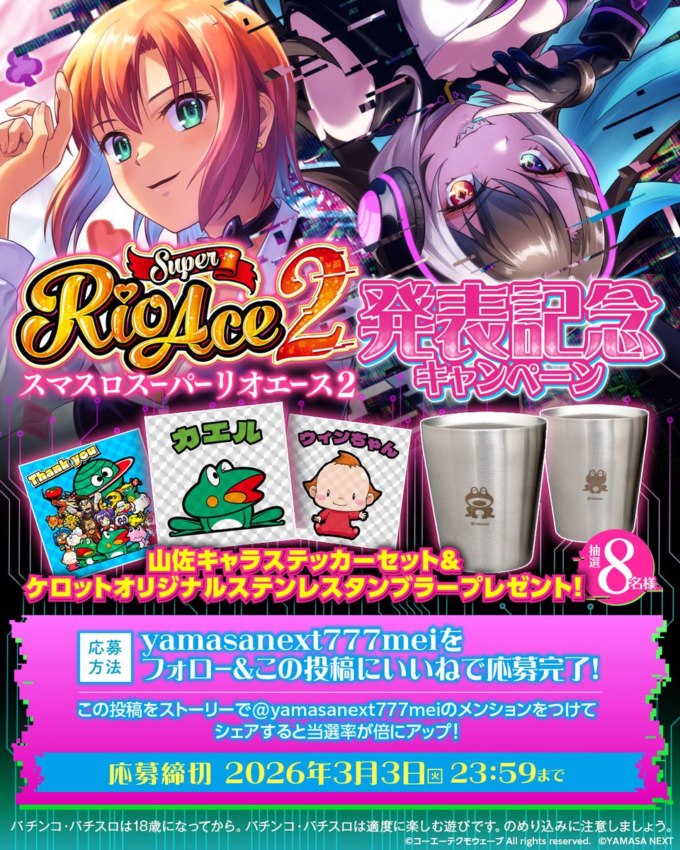 山佐PR情報局 (@YAMASA_PR) / Posts / X