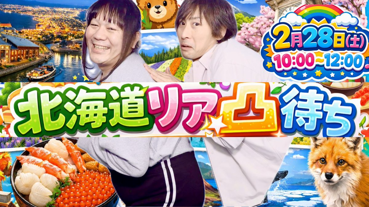 藤沢なな@もんじょり (@nana_fujisawa) / Posts / X