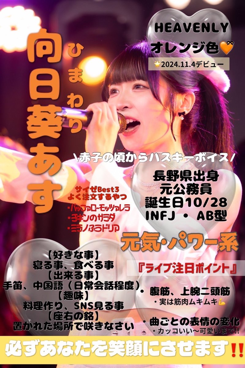 向日葵あす@HEAVENLY (@HEAVENLY_asu) / Posts / X