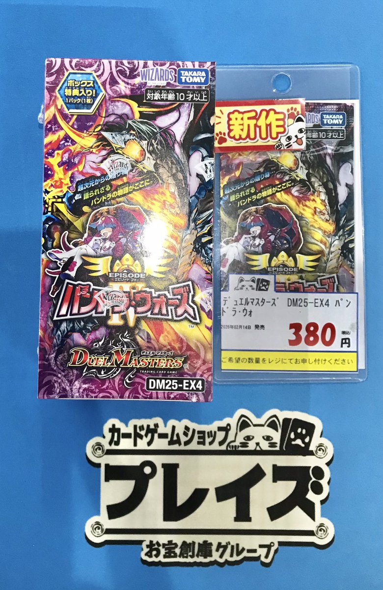 こちらの商品ですが一般販売分極少量の為 「お一人様1BOXまで」とさせ