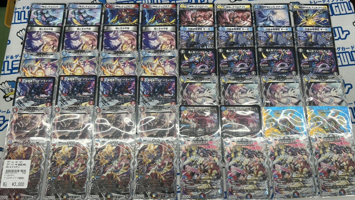 デュエマ デッキ販売 🟥🟦🟨⬛️4Cエイリアン ￥3⃣0⃣0⃣0⃣