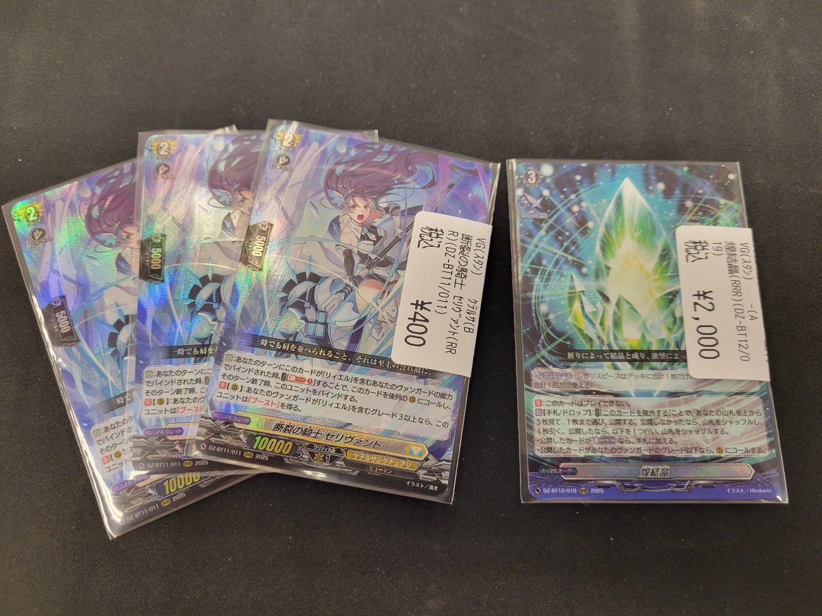 商品情報 】#ヴァンガード 人気カード 入荷いたしました🔥🔥 ♦️煌