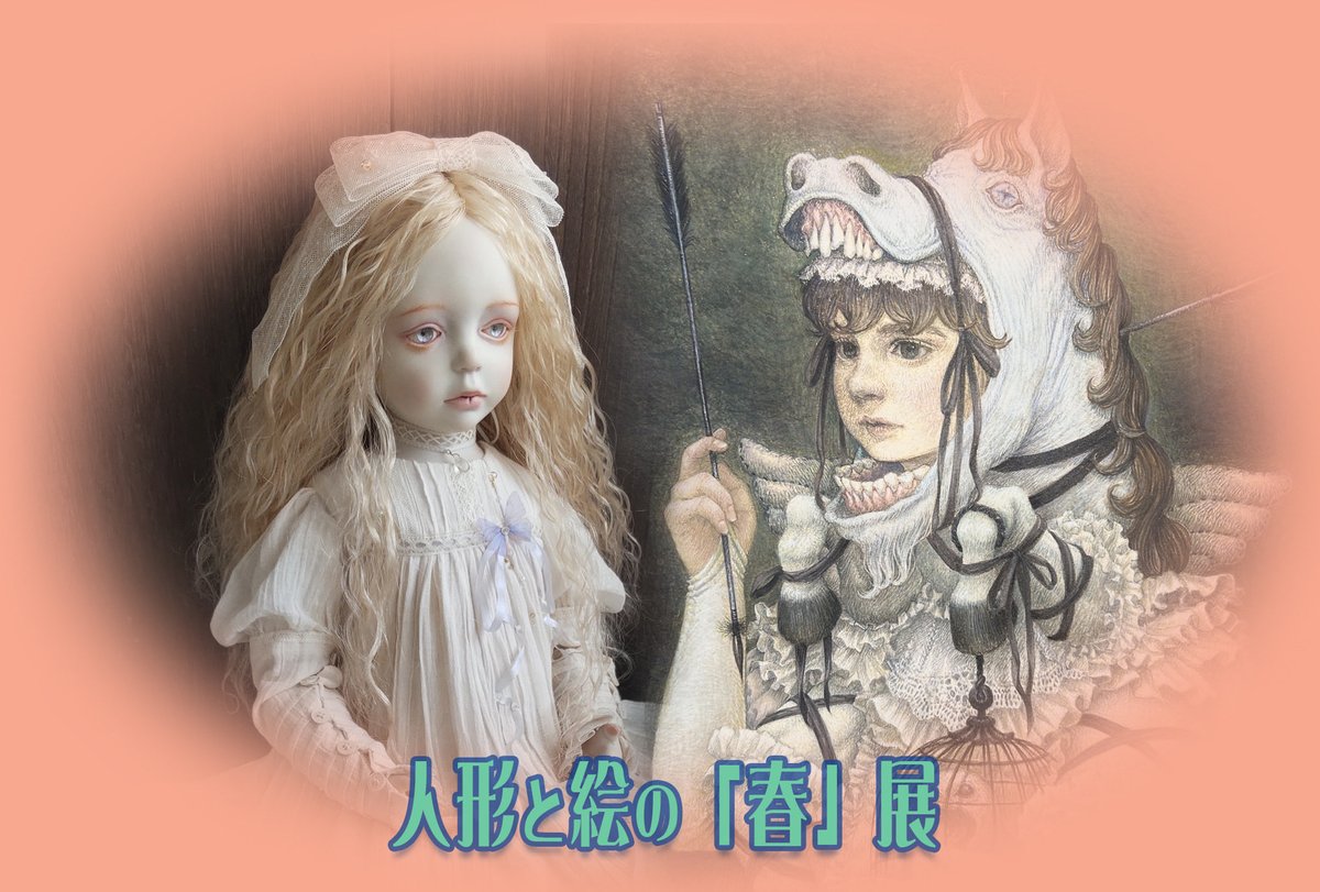 ウエノミホコ (@mihokoueno) / Posts / X