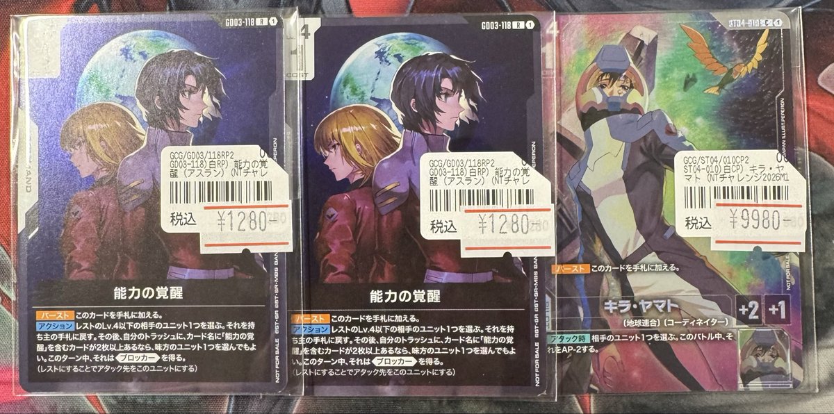 ガンダム 入荷情報】 🌈🌈能力の覚醒🌈🌈 ✨✨¥1️⃣2️⃣8️⃣0️⃣