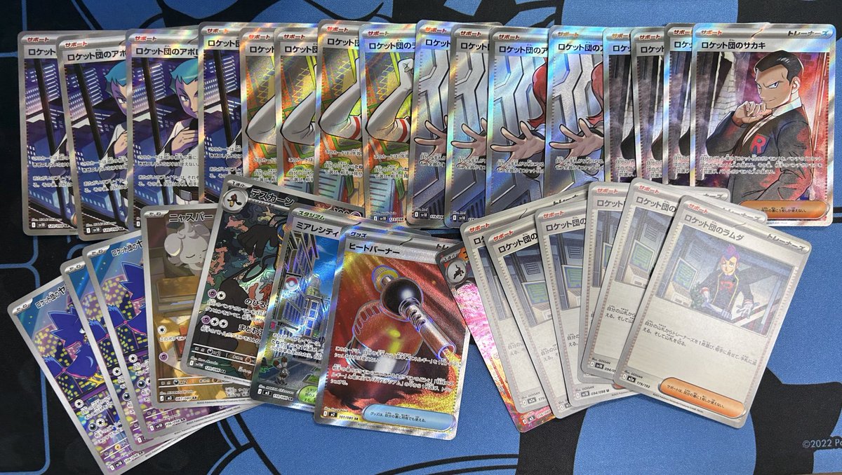 ロケット団のサポートSR お持込みいただきました。 お持ち込み