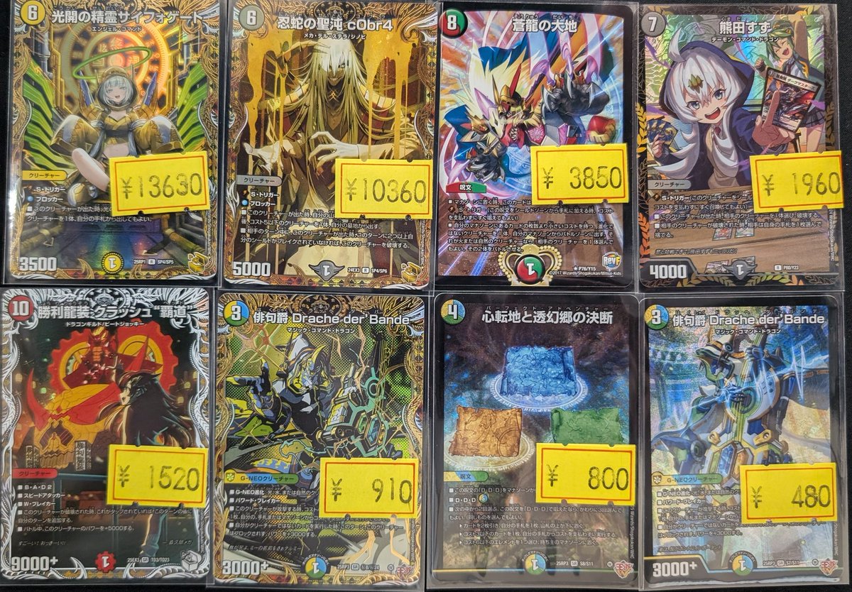 デュエルマスターズ サイフォゲート、c0br4の金トレジャー、蒼龍の大地