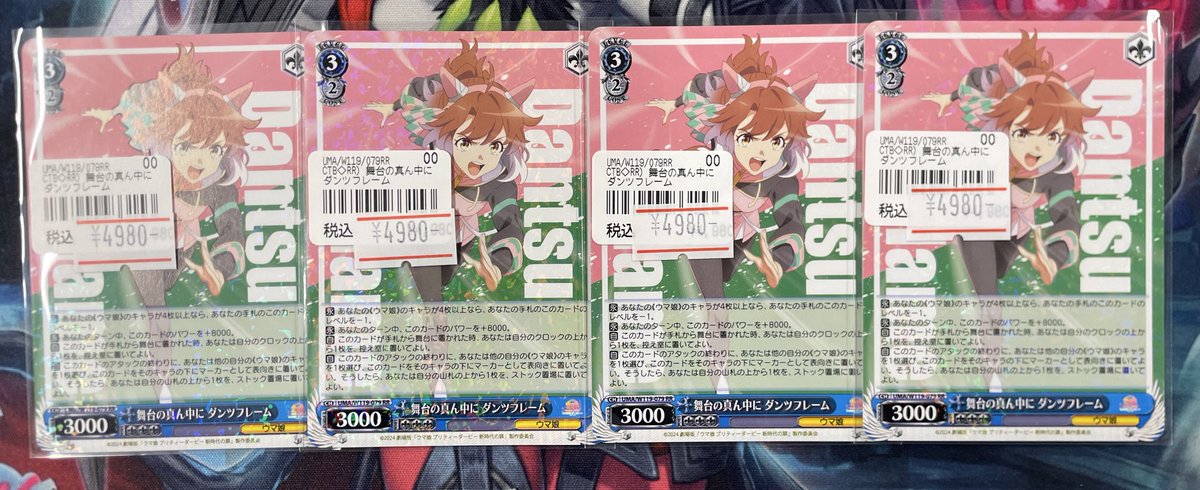 ネクプロ2号店ヴァイス入荷情報】 🐴舞台の真ん中に ダンツフレーム