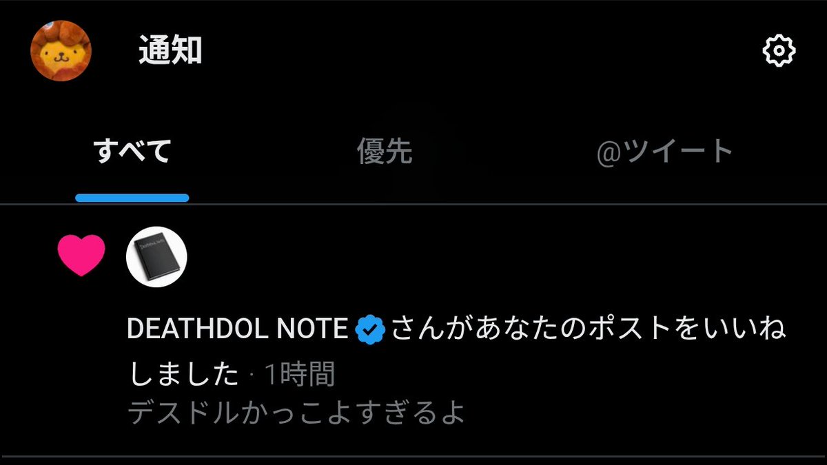 Post by Worldplplpl on X: 認知来たの熱い