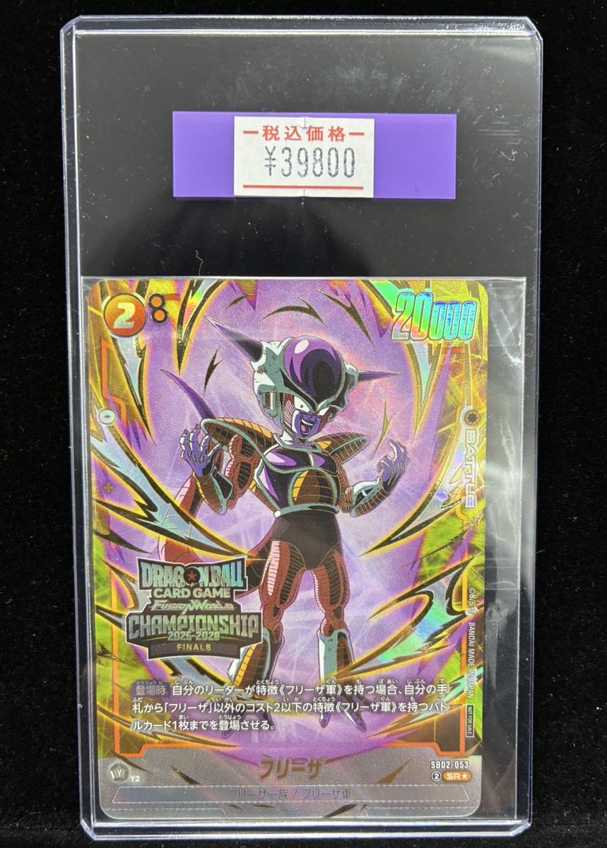 ドラゴンボール フュージョンワールド DBFW入荷しました