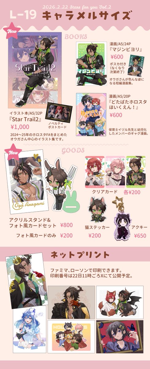 🌟ネップリ登録しました🌟 ローソン、ファミマで印刷できます！ L判