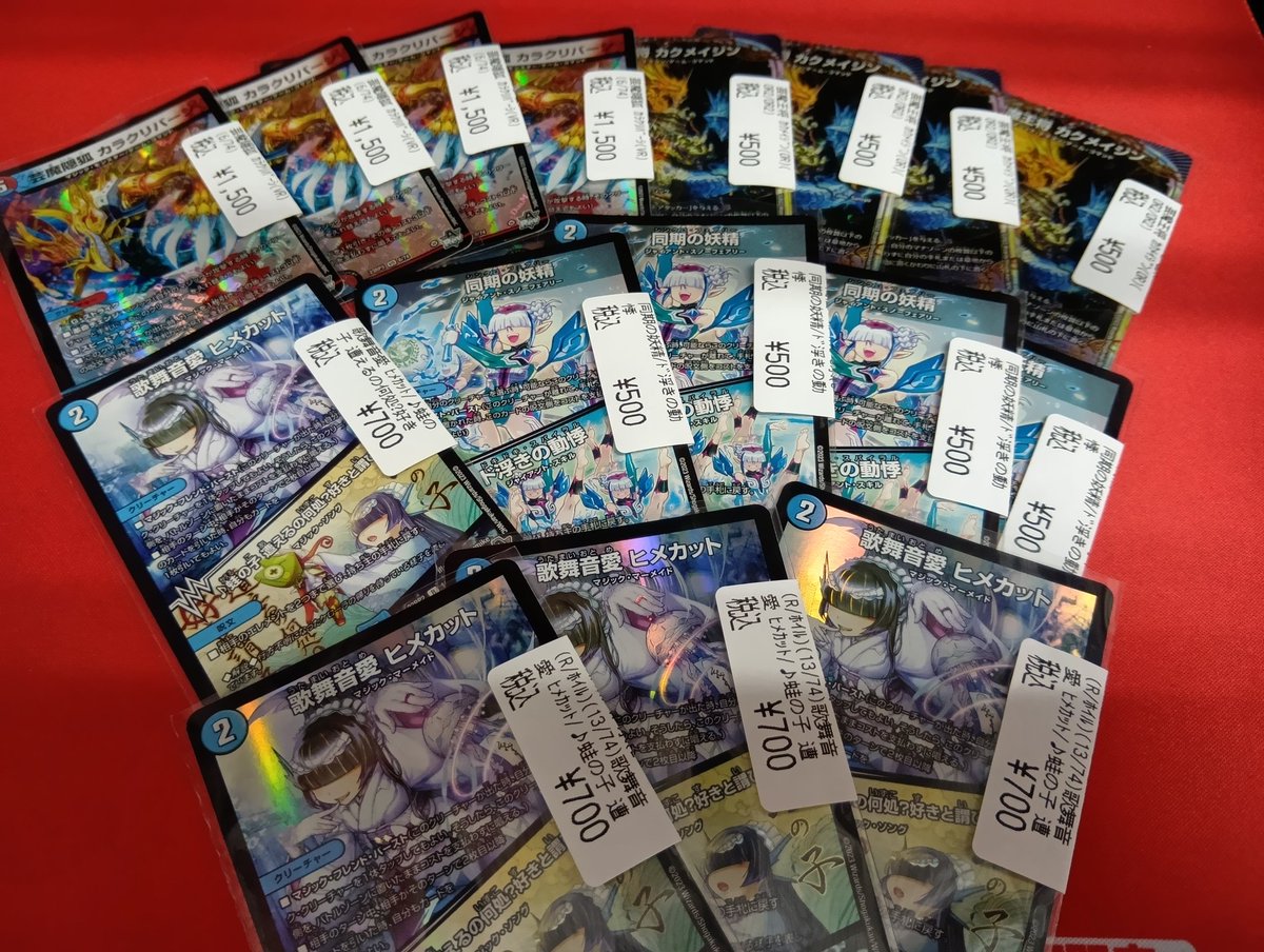 📣入荷情報📣 ＃デュエルマスターズ カラクリバーシなど今話題のカード