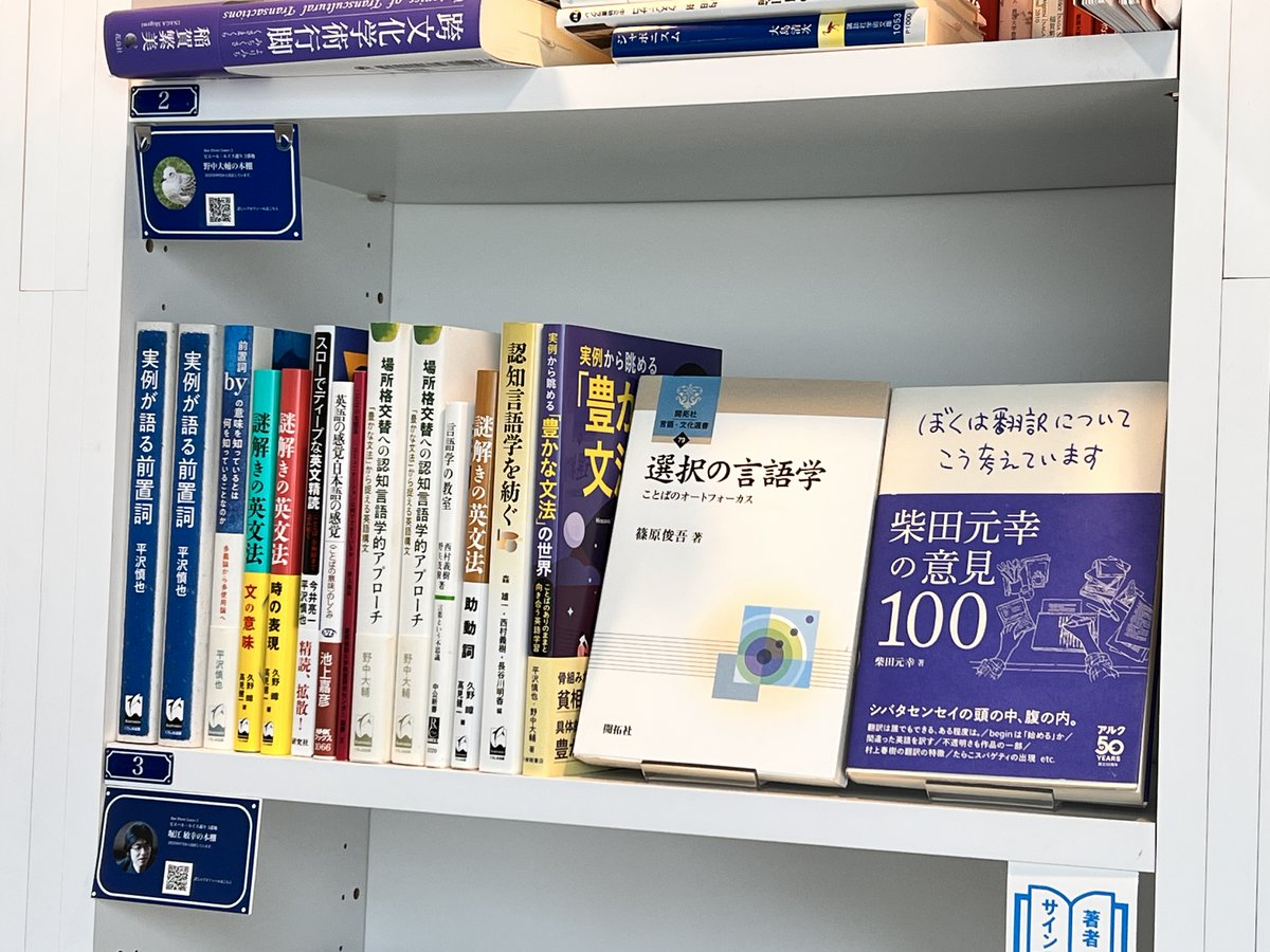 SOLIDA📘#野中大輔の本棚 さんの棚に入荷がありました。 ✨『選択の