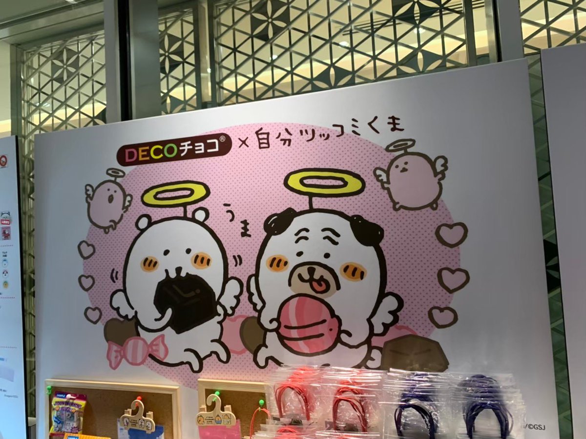 ありがたや、ありがたや🙏 ちょうど昨日DECOチョコのツイ見ていいな