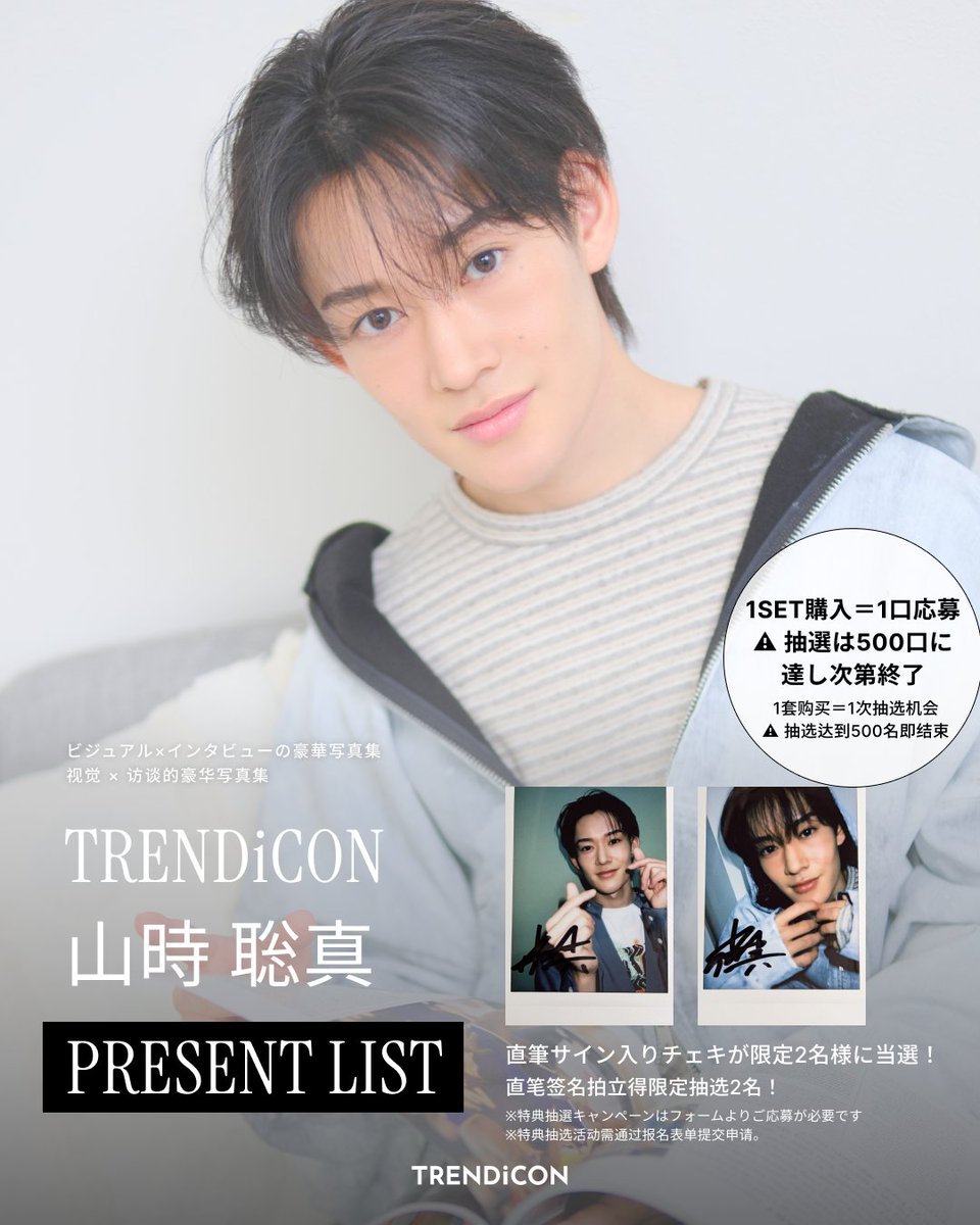 期間限定販売 - - - - - - - - - - - - - 今回限定の素敵なプレゼント