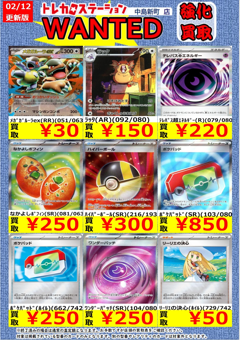 🌟🌟🌟🌟🌟 🌟 🌟ポケモンカード🌟 🌟高価買取中
