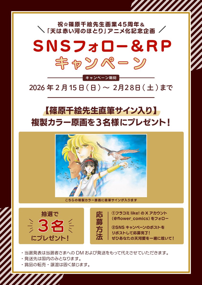 私は22年前に、天は赤い河のほとりに出会いました📖 学生時代に頑張っ