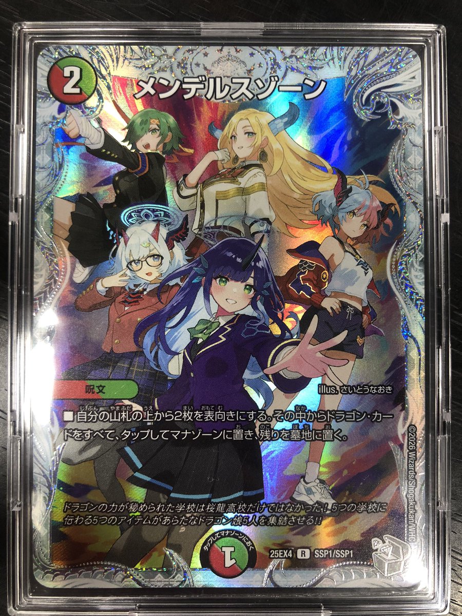 ✨買取入荷情報✨】 #デュエマ ついに来た