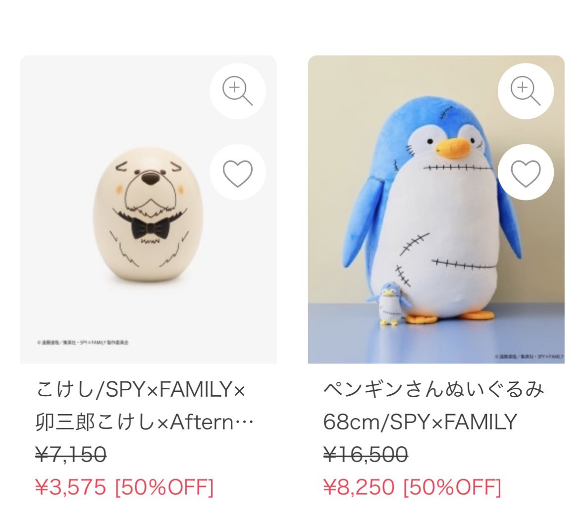 みんなー❣️ SPY×FAMILY×AfternoonTeaコラボグッズがセール価格になっ