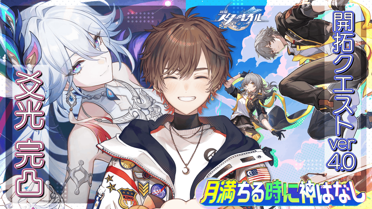 天月-あまつき- (@_amatsuki_) / Posts / X