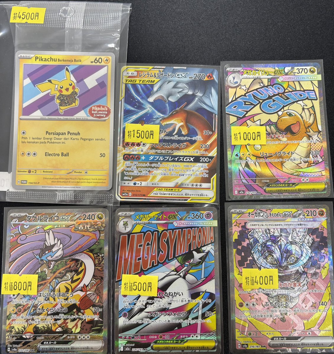 🌟⭐️特価品⭐️🌟 🔥明日のオープン特価はコチラ🔥 ❣️明日は10:00