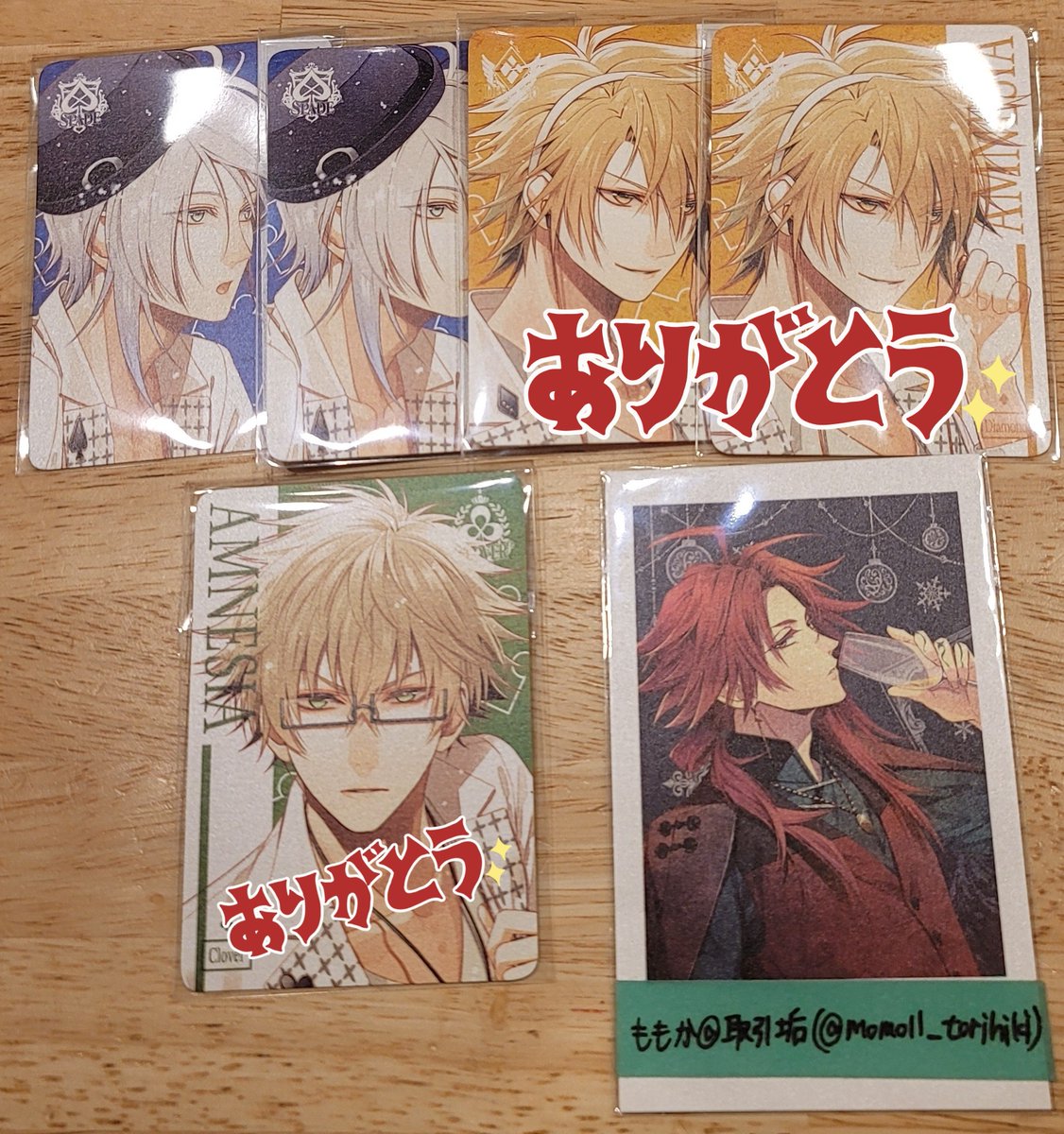 交換/買取】オトスト AMNESIA アムネシア バレンタイン 譲 シン