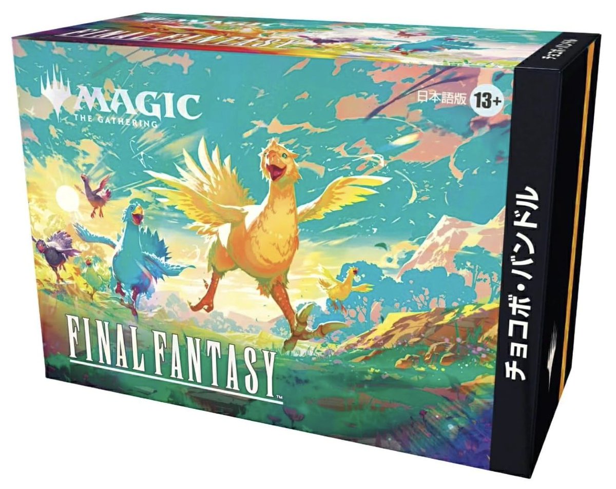 予約できた。 チョコボトラックFoilとシーンBOXのカードをデッキに入れ