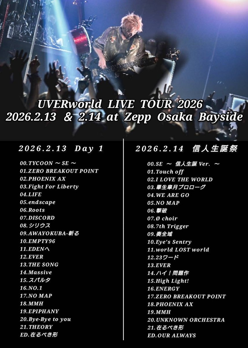 大阪公演 セトリまとめ】 UVERworld LIVE TOUR 2026 at Zepp Osaka
