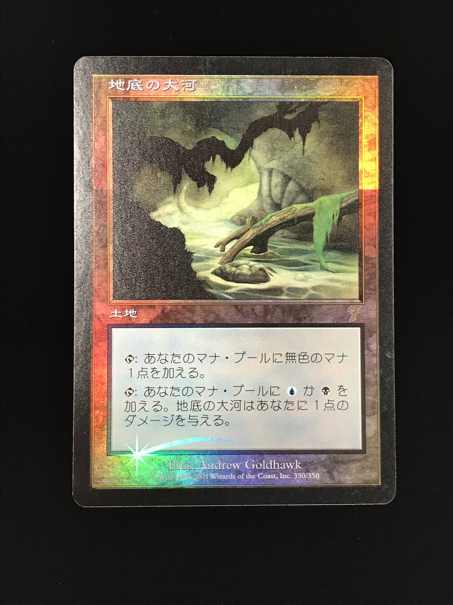 通販情報】 新旧たくさんの商品を入荷いたしました 注目は「《地底の