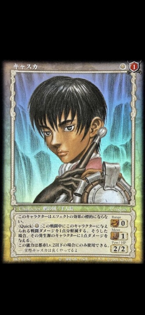 求む！ガチャ版のベルセルクカード2枚がどうしても欲しい！もし