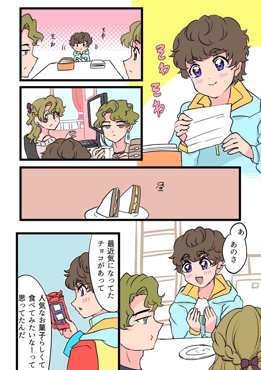 RT @kanonichiiii: sweetValentine(1/3)