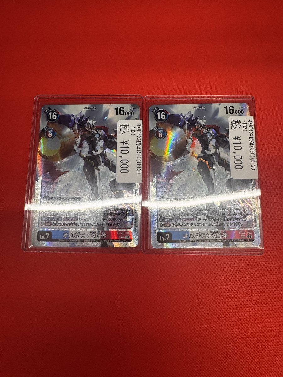 デジモンカードゲームから「オメガモンX抗体（SEC）」を入荷しました