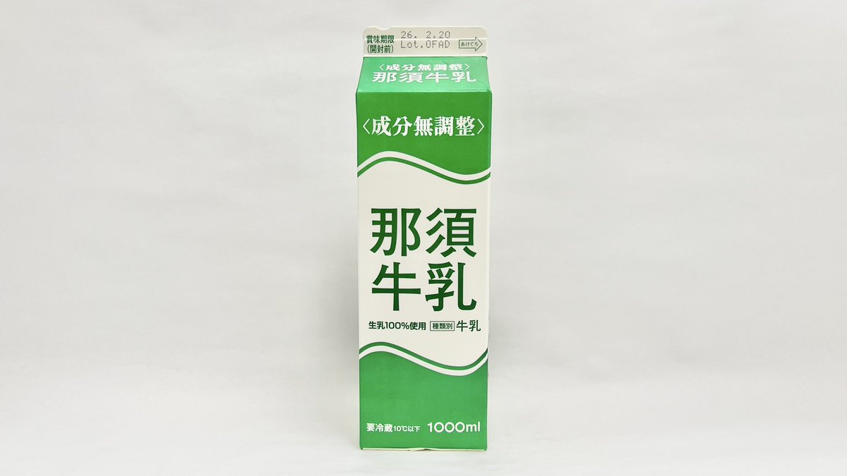 牛乳(牛乳キャップ&牛乳壜蒐集) (@milkbottle_0910) / Posts / X