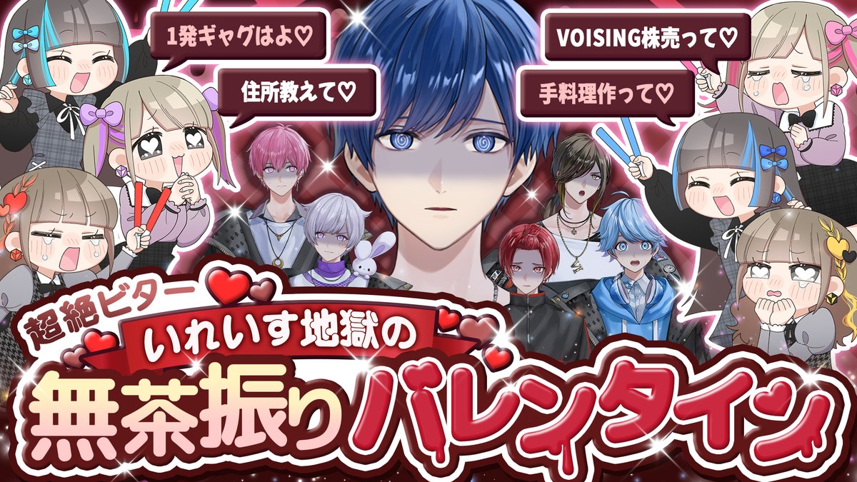 hotoke-🎲いれいす (@hotoke_imudayo_) / Posts / X