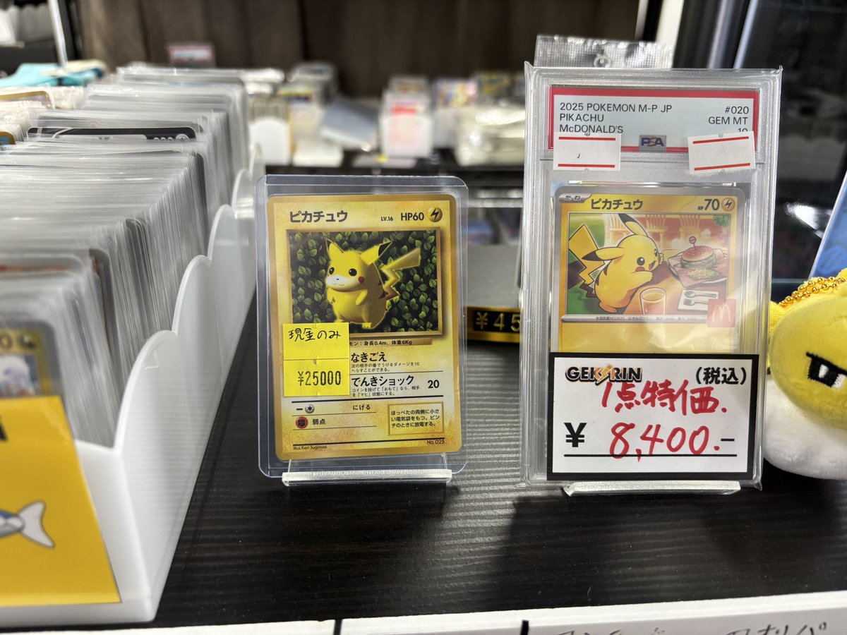 ⚡️特価品入荷速報⚡️】 旧裏ピカチュウ エラーカード