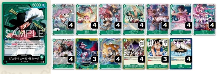 🌈文真堂トレカ丸幸手店🌈 #ワンピースカードゲーム 緑ミホークデッキ