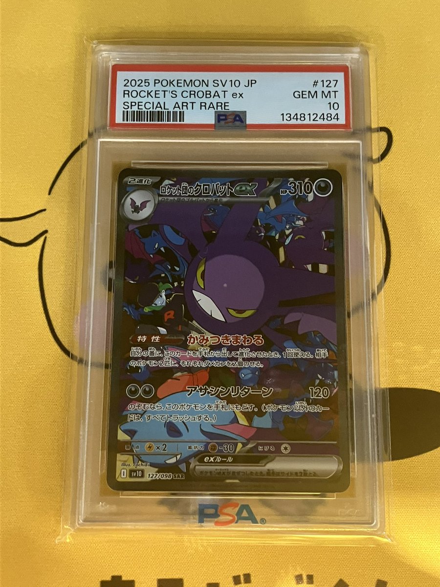 あそビバ入荷情報】 #ポケモンカードゲーム 『ロケット団のクロバット