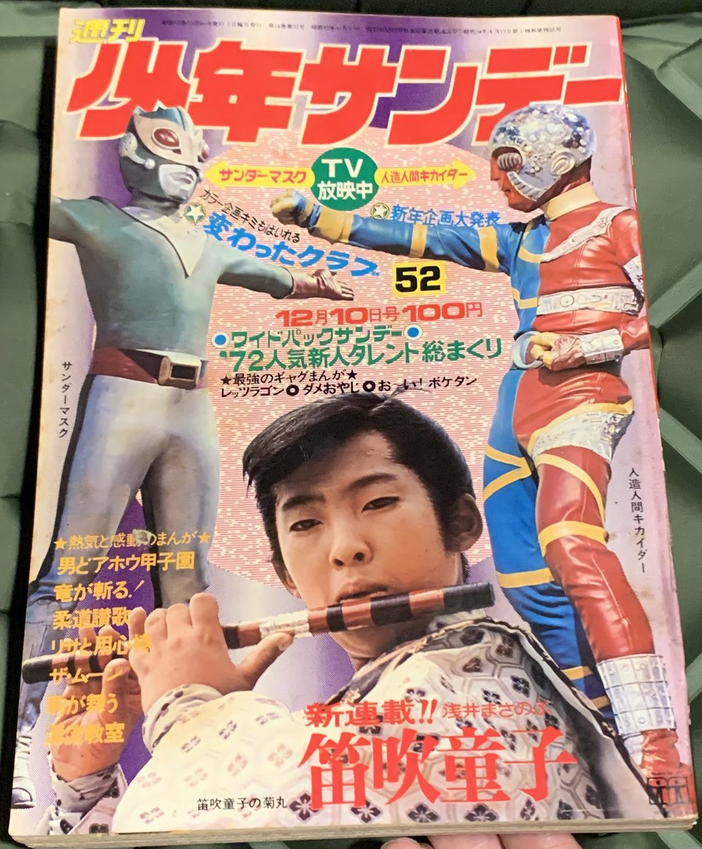 panna_tokusatsu サンダーマスクというと、「封印」「発狂」が話題に